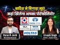 HDFC Bank, Tata Steel, Tata Capital, Voltas, Ola Electric, Rolex Rings Share में क्या करें?