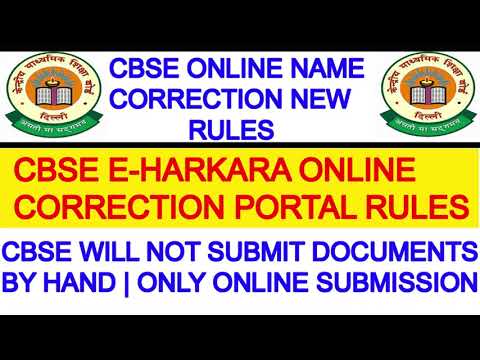 CBSE ONLINE NAME CORRECTION IN MARKSHEET || CBSE ONLINE CORRECTION || ONLINE NAME CHANGE E-HARKARA.