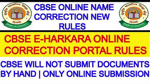 CBSE ONLINE NAME CORRECTION IN MARKSHEET || CBSE ONLINE CORRECTION || ONLINE NAME CHANGE E-HARKARA.
