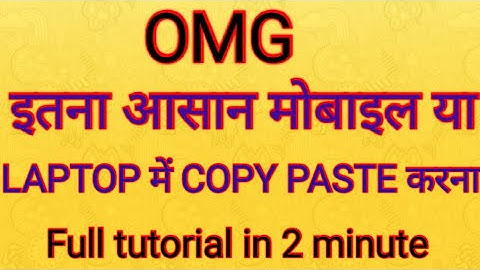 कॉपी पेस्ट कैसे करे || copy paste kaise kare mobile se || How to copy paste from mobile or laptop