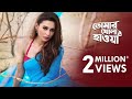 Tomar khola hawa      mimi chakraborty rabindra sangeet mimi chakraborty creations