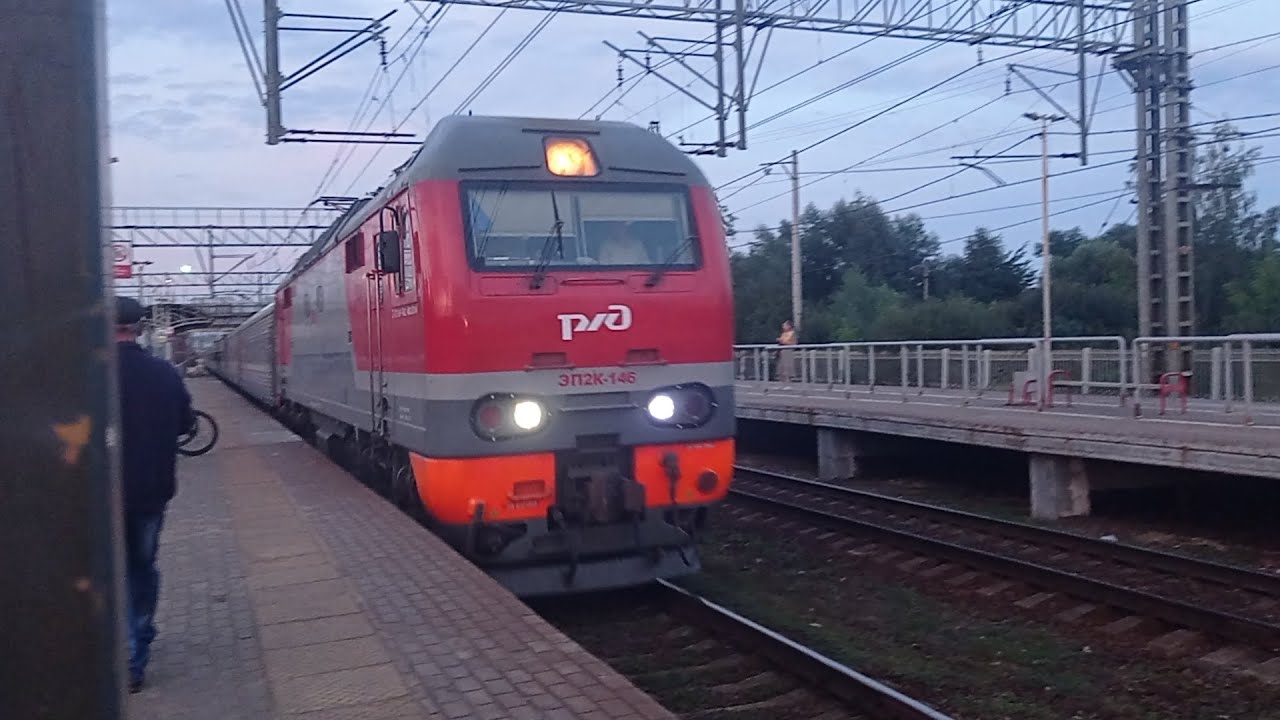 Электровоз ЭП2К-146 с пассажирским поездом №132/136"Ижевск/Челябинск-СПБ",ЭД4М-0330"Москва-Захарово"