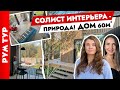 🔥 ДАЧА 60 м2 в гармонии с ПРИРОДОЙ. Дизайн интерьера дачи. Тур по дому.