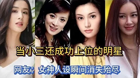 小三變原配的10位明星   個個活成了人生贏家   你最喜歡呢？ - 天天要聞