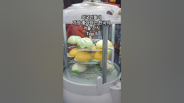 외국인들이 가장 좋아하는 한국의 겨울 간식 Top 5
