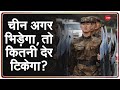 Badi Bahas LIVE : अबकी बार, चीन के खिलाफ पूरी तैयारी? | BB LIVE on China | India Vs China