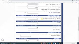 شرح إقرار ضريبة القيمة المضافة - سلطنة عمان