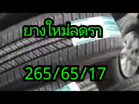 รถใหม่ ป้ายแดง ราคาถูก