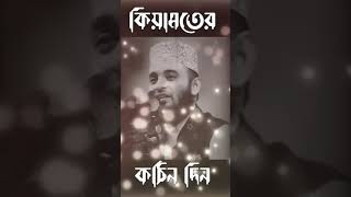 রাসূল সাঃ এর জীবনী | মিজানুর রহমান আজহারী | আজহারীর নতুন ওয়াজ | Mizanur rahman azhari waz