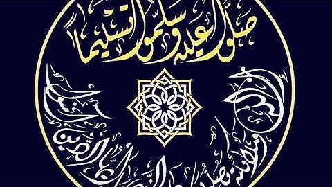 تلاوات نادرة و متنوعه (ان الله وملائكته يصلون على النبي ) لمجموعه من القراء