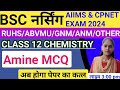 Amine chemistry questionsbsc nursing 2024paramedical aiims exam 2024ruhs cpnet abvmu chemistry