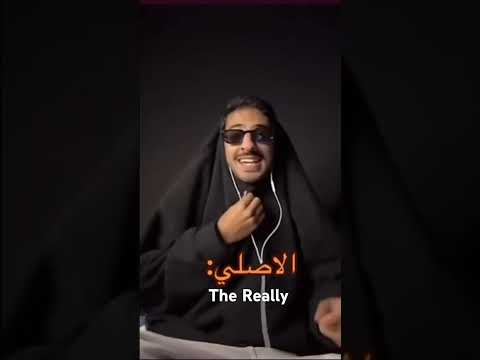 رهف المحمد و جمال الصالح