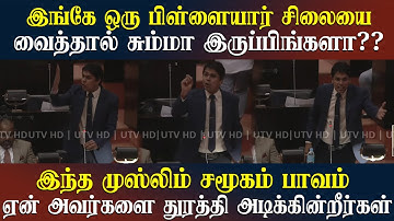 இந்த முஸ்லிம் சமூகம் பாவம் என் அவர்களை துரத்தி அடிக்கின்றீர்கள் - அர்ச்சனா எம்.பி ஆதங்கம்