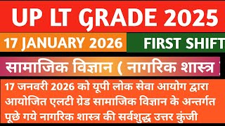 Up lt grade exam 2025 civics answer key |यूपी एलटी ग्रेड सामाजिक विज्ञान नागरिक शास्त्र उत्तर कुंजी