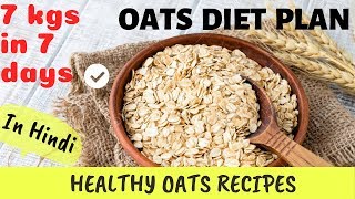 How To Lose Weight Fast With Oats | Quick Weight Loss With Oats | Oats Diet Plan | 7 Kgs in 7 Days