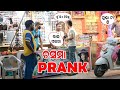 Shorts break comedy i prankdeepakindianprank rajudascomedy odia comedy untalentedguy