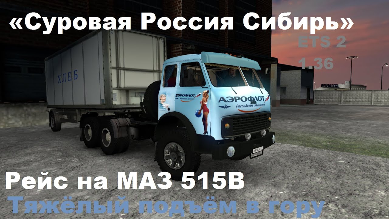 Сибирь маз сервис