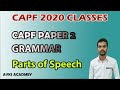 CAPF AC 2020: PAPER 2 Grammar / parts of speech / general studies essay and comprehension