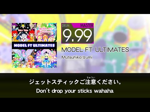 【DTXMania】 MODEL FT ULTIMATES ???