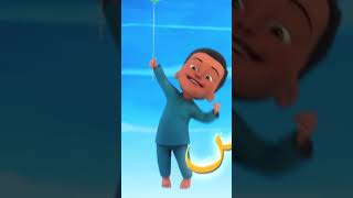 Alif Ba Ta Upin Ipin