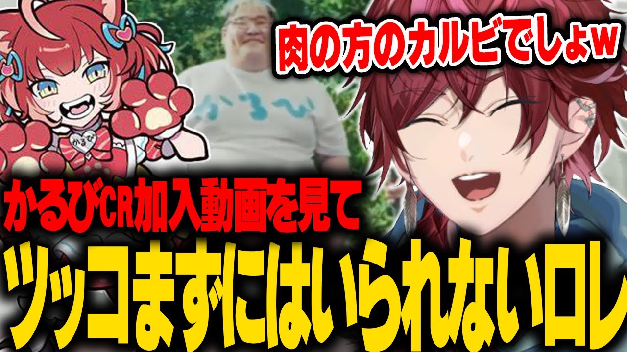 赤見かるびのCR加入動画にツッコまずにはいられないローレンが面白すぎたｗｗｗ【ローレン にじさんじ 切り抜き】