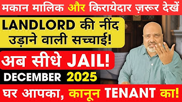 घर आपका, कानून Tenant का! Landlord हमेशा हारा हुआ क्यों? | Property Mishra Show