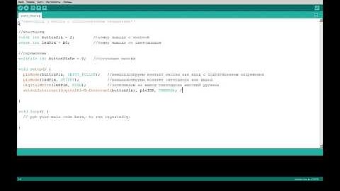 #3 Включение светодиода одной кнопкой с использованием прерывания (Arduino Uno).