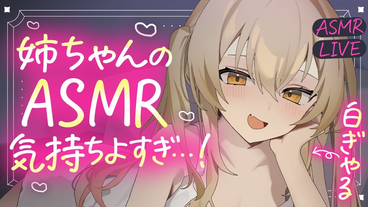 【ASMR┊KU100】姉ちゃんのASMR気持ちよすぎ……っ！