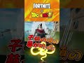 【フォートナイト】夢が叶った。part2 #Shorts
