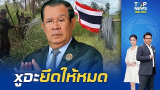 Download Lagu เขมรกระอัก \ MP3 Download Lagu เขมรกระอัก \ MP3