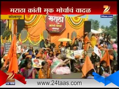 Kolhapur Details And Update On Maratha Protest