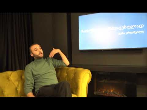 ჩაისუნთქე განსხვავებულად