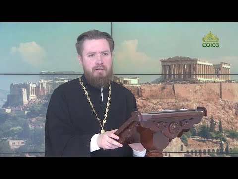 Читаем Апостол 31