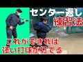 【指導者必見】これだけできると正しいセンター返しで強い打球が打てる練習法