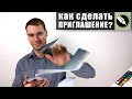 Как сделать приглашение своими руками в CorelDraw?