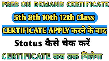HOW TO CHECK STATUS OF HARD COPY CERTIFICATE || APPLY ON DEMAND CERTIFICATE 2021 || CERTIFICATE PSEB
