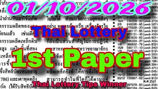 (01/10/2026) Thai lottery first paper open next game | thailand lottery first paper | screenshot 1