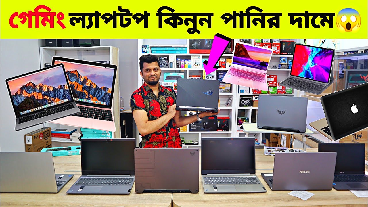 Gaming Laptop price in Bangladesh 2022 Laptop Price in Bangladesh 2022