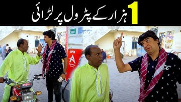 Aslam Chitta & Shahid Hashmi New Comedy Video || Petrol Pump Pr Fight ||  #comedy