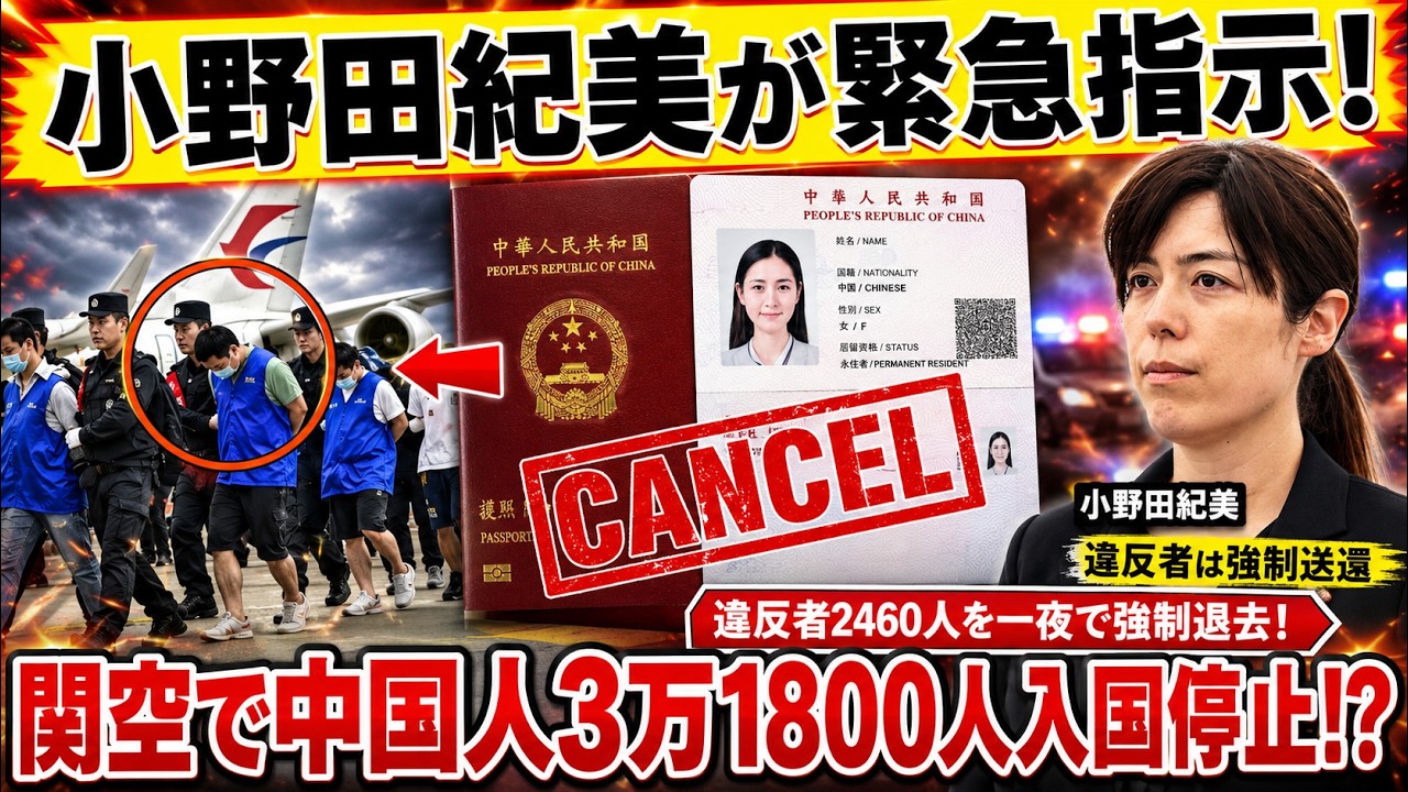 中国「日本へ行くな」の大誤算…訪日客過去最高で露呈した経済威圧の限界