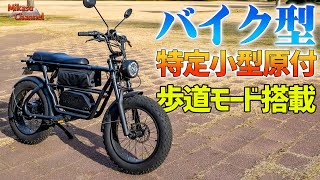 希少車で唯一無二のバイク‼️  MCX50！！ 低走行実働書類ナンバー付き Specific Small Moped] A Japanese motorcycle-style scooter that can