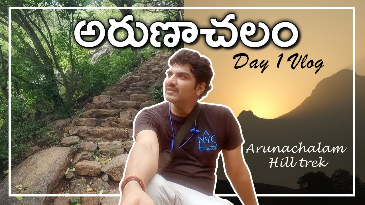 Arunachalam Trip || Day1 Vlog || Hill Trek || Virupaksha caves, Skanda Ashramam, Ramanashramam