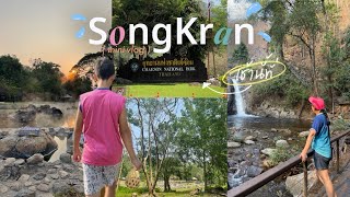 (mini vlog) สงกรานต์นี้ที่อุทยานแห่งชาติแจ้ซ้อน จ.ลำปาง | jemenynn