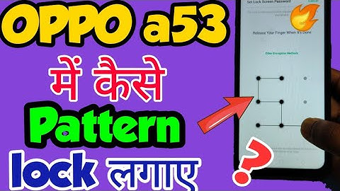 OPPO a53 me Pattern lock kaise lagaye | how to set Pattern lock in OPPO a53 | OPPO a53 pattern lock