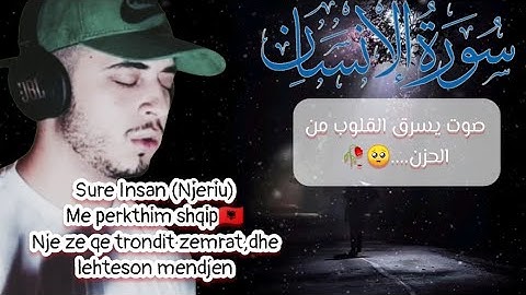 صوت يشفي القلوب المحطمة ويطرد الأفكار السلبية... سورة الانسان كامله بصوت حمزة بوديب 🌿