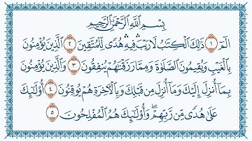سورة البقرة مكتوبة كاملة | القارئ مشاري راشد العفاسي | جودة عالية