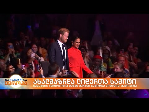 ახალგაზრდა ლიდერთა სამიტი