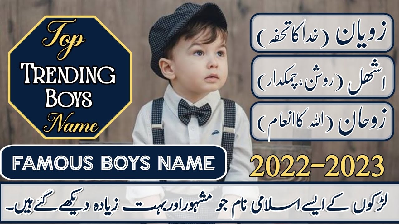 Top 60 All Time Famous & Stylish Baby Islamic Boys Name With Meaning || Modern Names #2023