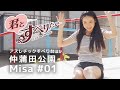 Misa #01｜大田区仲蒲田公園｜船・貝殻・シングル