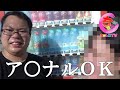 またクレーム。そして桑田をこらしめたオーナー登場【191場所目】